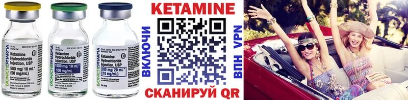 КЕТАМИН VHQ  Подольск 