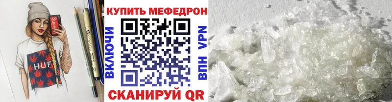 Меф мука Подольск