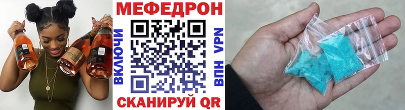 МЕФ mephedrone  что такое   Подольск 