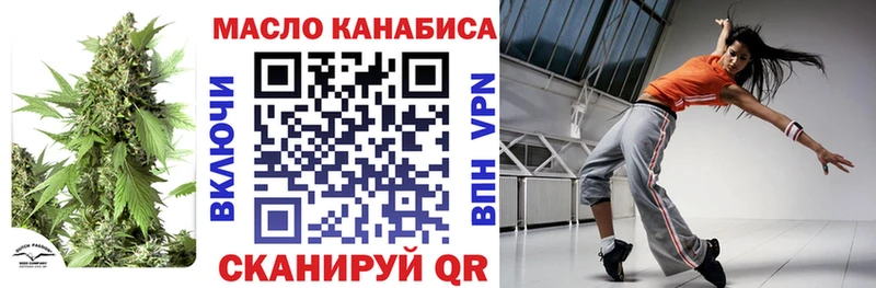 ТГК THC oil  Подольск 
